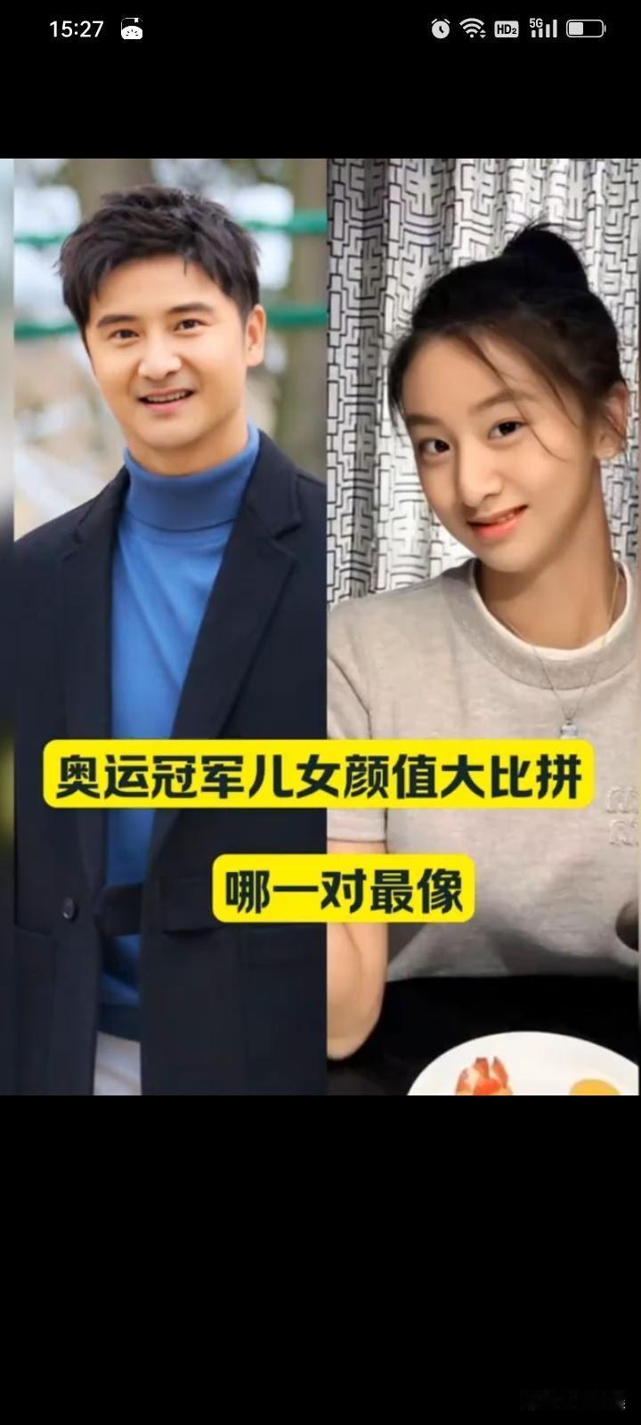 10位“奥运冠军“儿女颜值对比