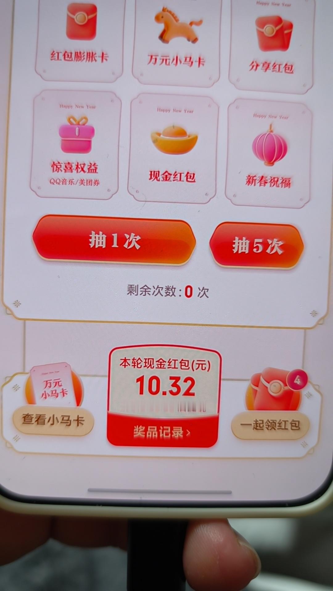 元宝红包 我老婆都手机今天抢了10快，我的手机抢了7块 得了，今天午饭钱有了