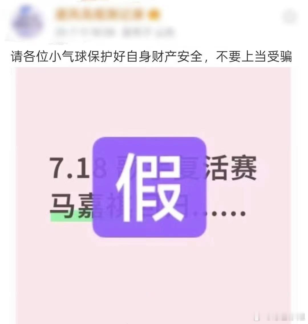 对接辟谣马嘉祺参加歌手复活赛了，临近演唱会，小马去的概率不大吧[思考]马嘉祺 歌