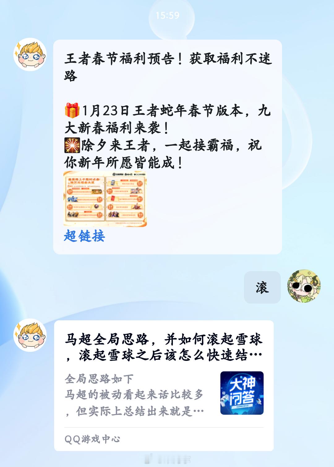 来自小聋瞎的投稿：人在无语的时候真的会想笑 新年游好运   王者蛇年春节版本  