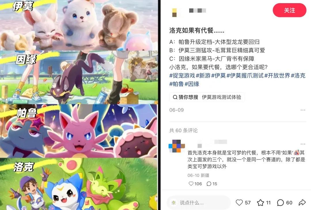 《伊莫》的对手，不是《洛克王国：世界》