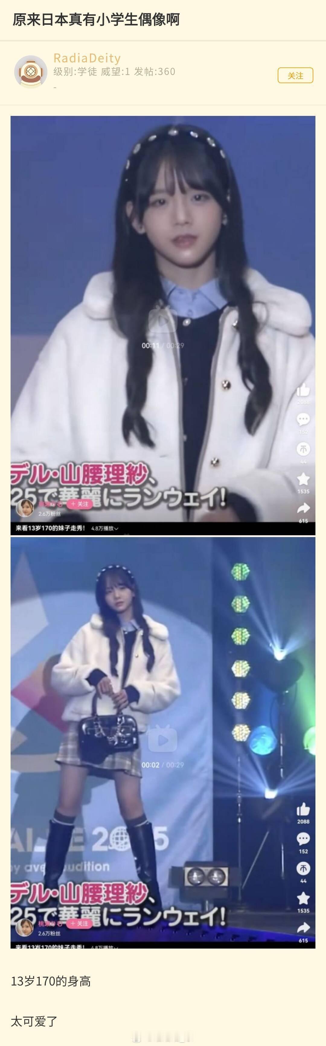 这在日本得称巨人了，甚至要被其他女同学霸凌