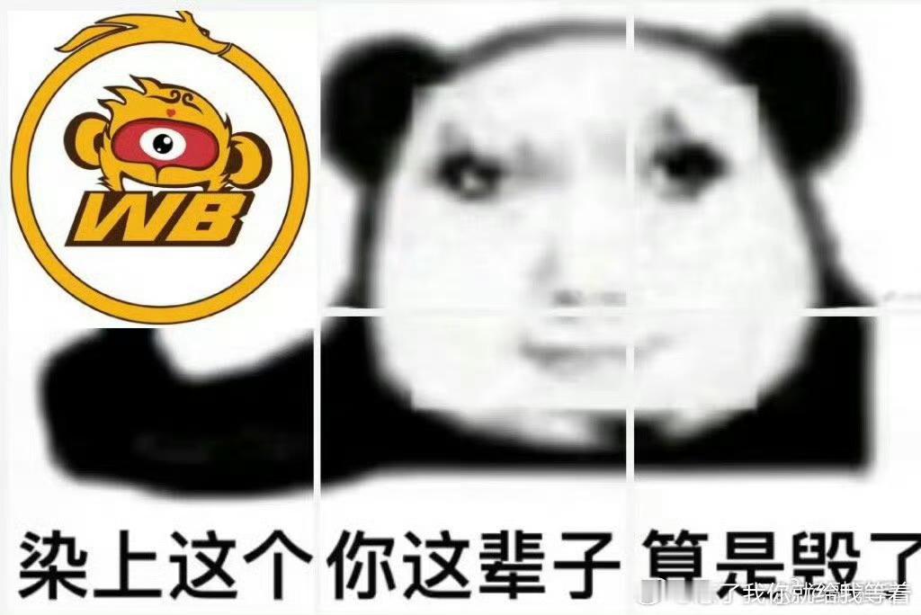 北京wb麦麸简直是祖上传下来的 遥想23年因为成绩差俱乐部冷暴力粉丝 超话都能吵