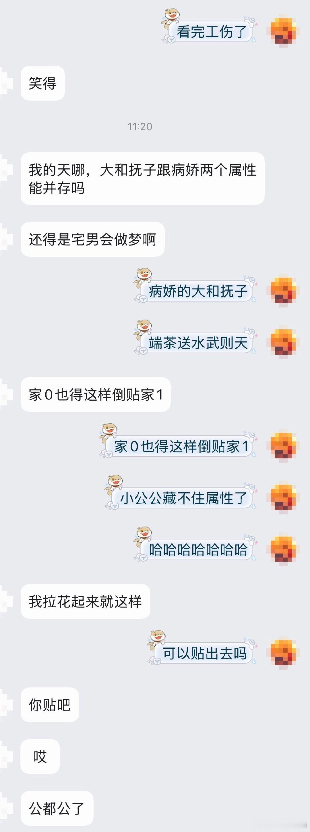 病娇的大和抚子，还得是zng敢幻想，先代了。家0也要这样倒贴家1。 ​​​
