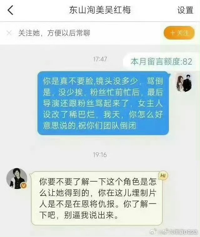 于正回应凤囚凰争议某人有背景就是好，糊真是最好的保护色，第一集就难看出圈的甩锅1