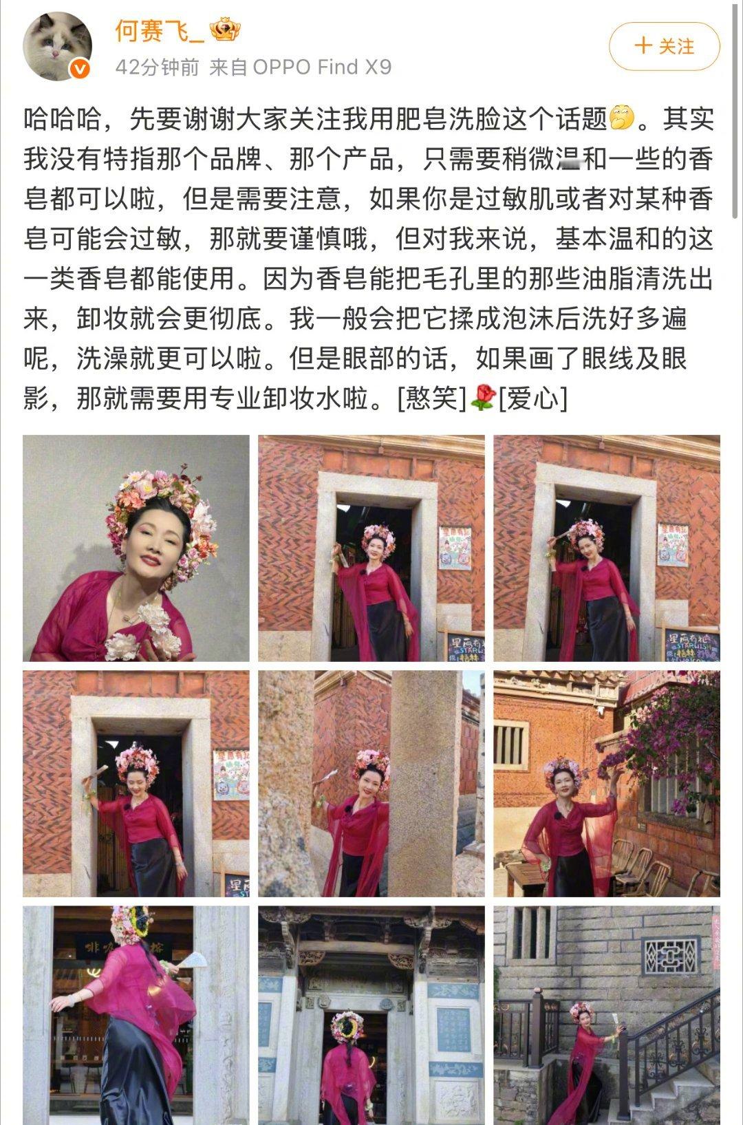 何赛飞回应用肥皂卸妆 何赛飞这卸妆干货也太实在了吧！节目播出后大家都好奇姐用的香