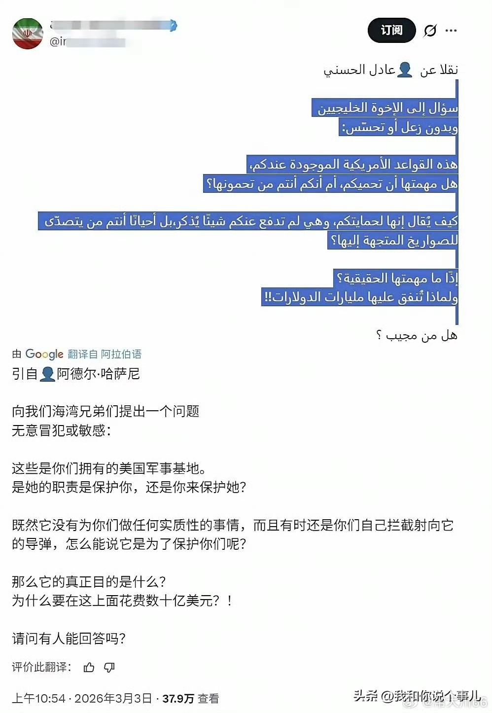 伊朗这波官宣搞得好
简直就是对阿拉伯国家的灵魂拷问：

向我们海湾兄弟们提出一个