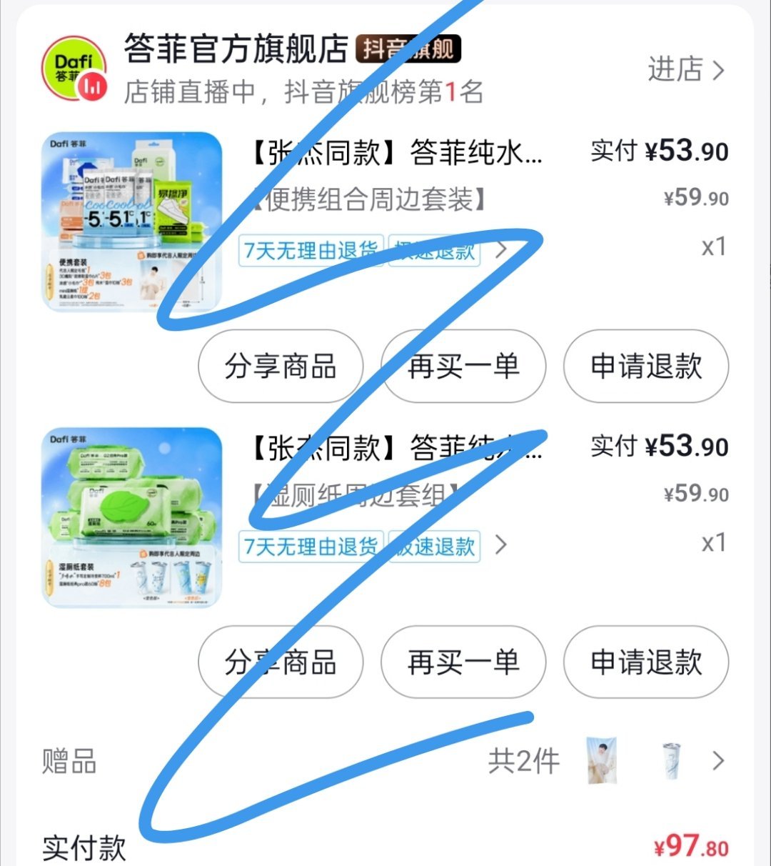 算了算了，买吧买吧，没办法，我缺湿厕纸啊，毛毯也想要 