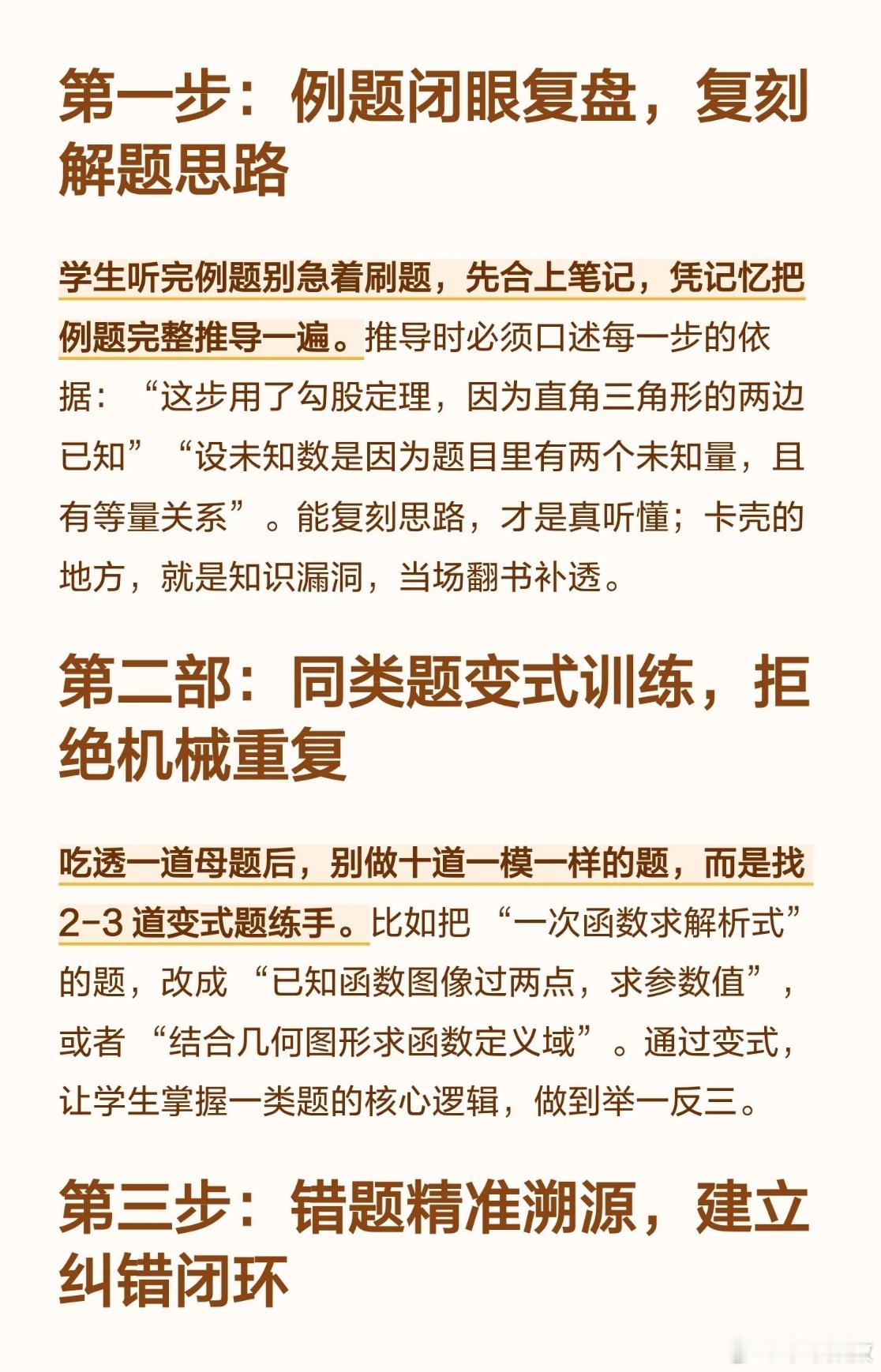 数学进步最快的方式，没有之一在微博过暑假数数课堂