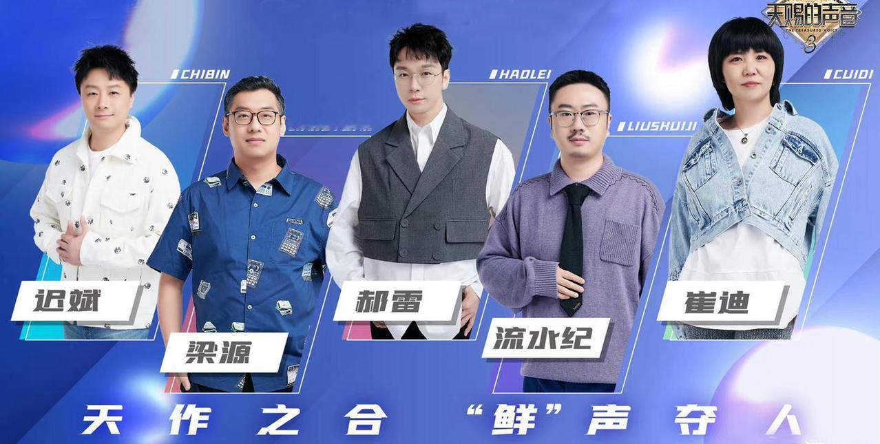 说唱节目录制现场，VaVa与乐评人梁源爆发激烈争执。梁源点评VaVa的新歌时直言