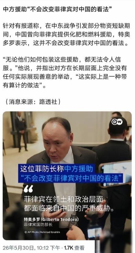 菲律宾防长在香会上把这句话说出来了：中国给再多援助，也改变不了菲律宾对中国的看法