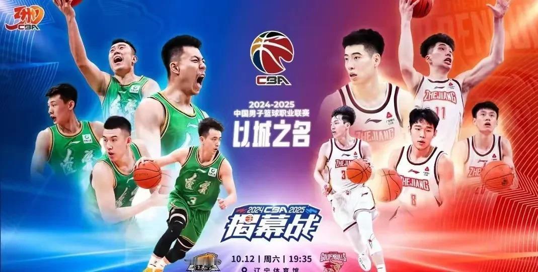 CBA常规赛终于开打了，球迷们等这天等好久了。今晚7点30分，辽宁对阵浙江，央视