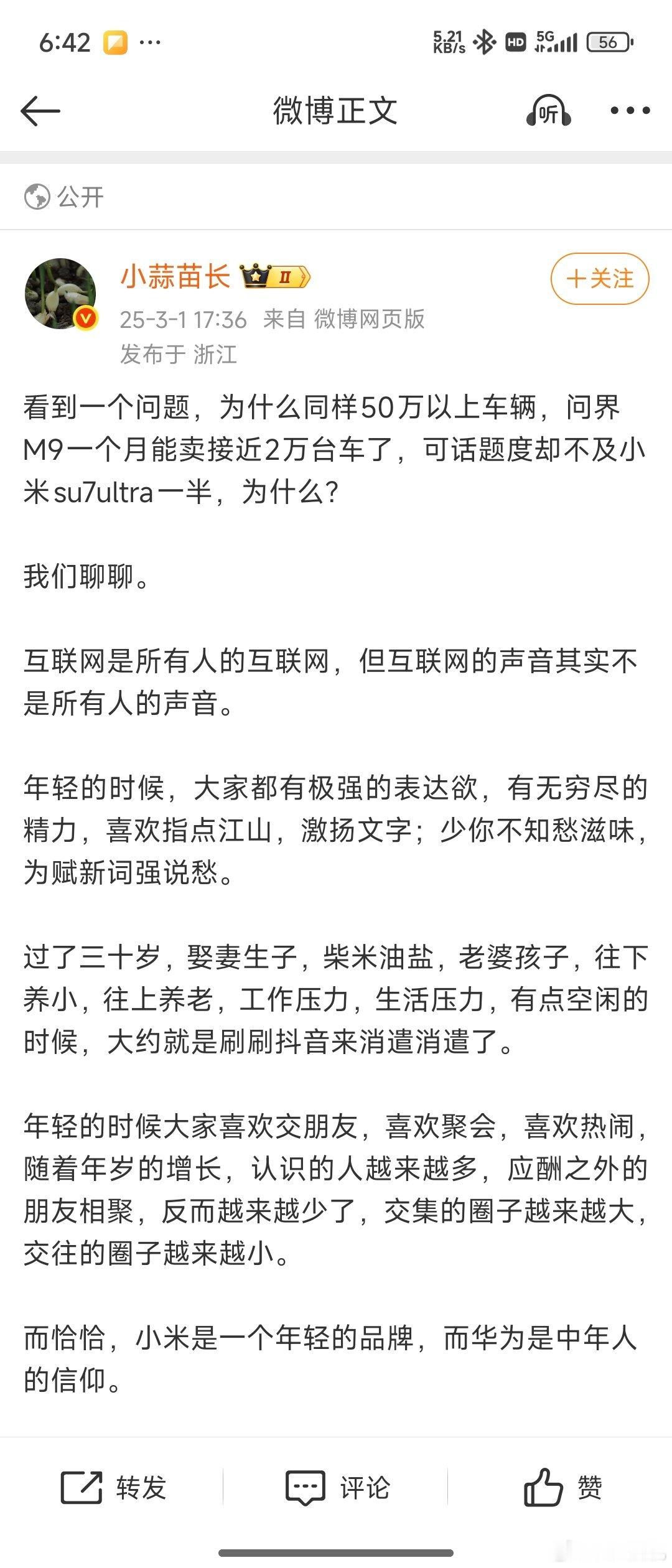 这小作为写的前提是还没有搞清楚自己造车和帮别人造车的区别？这个暂且不说，小蒜苗都