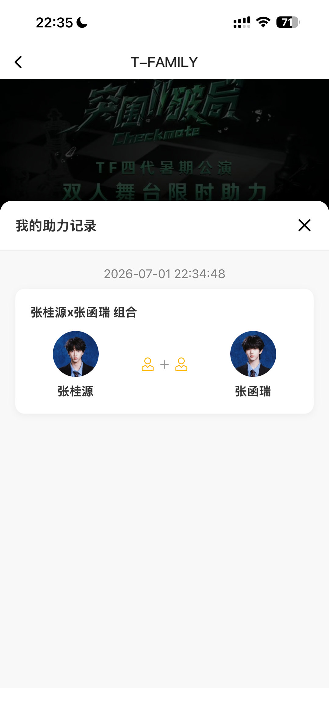 我投票权出掉了 如果看到我转发抽奖的话不是我嗑这对啊 是我出掉了 