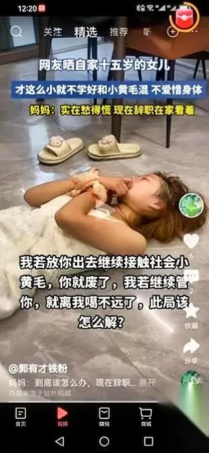 这位妈妈疯了

看完却鼻酸

她居然把15岁亲女儿绑在家里锁着。

原来女儿不好