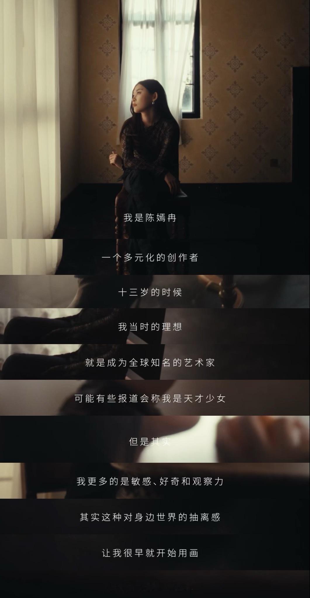 这几年大众审美变化有多大艺术家陈嫣冉的话带给我很多感触，在每一个人都能够收集灵感