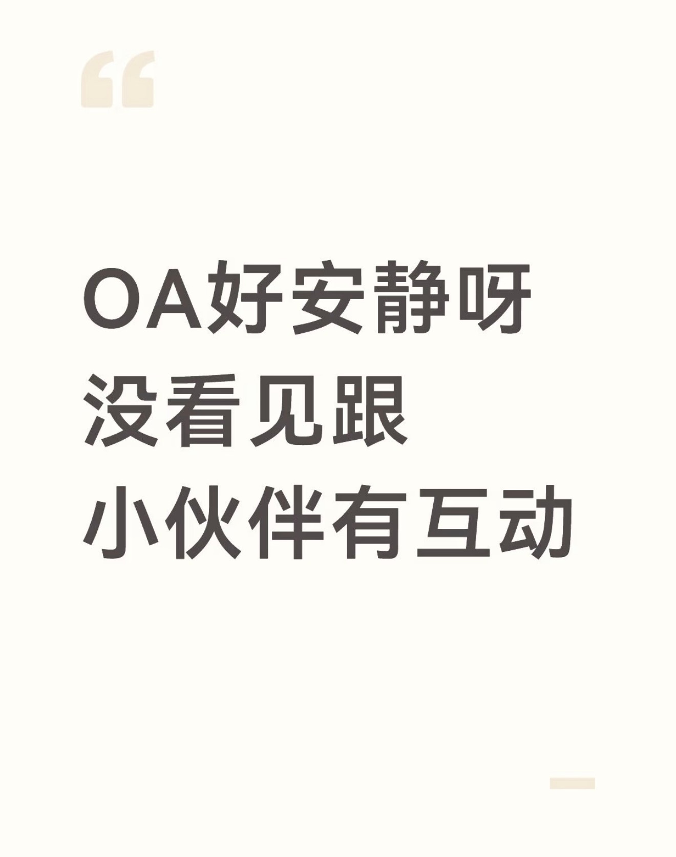 笑死了 ​​​