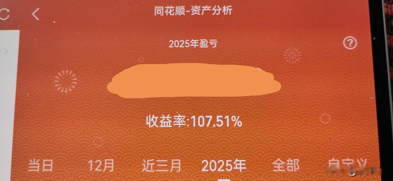 2025年小心翼翼加入股民，小白一个，不懂技术，不懂看图，也不听主播讲课，就凭自
