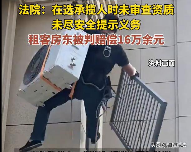 内蒙古，房东准备给自家房子安装空调，安装妥善之后租客提出要求，希望调换外挂机，于