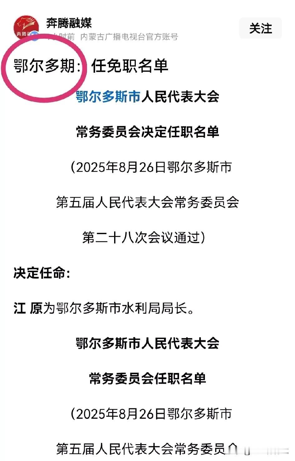 官方媒体，应该是多人审核过的，出现错别字不应该吧！这得扣多少工资？？[呲牙][呲