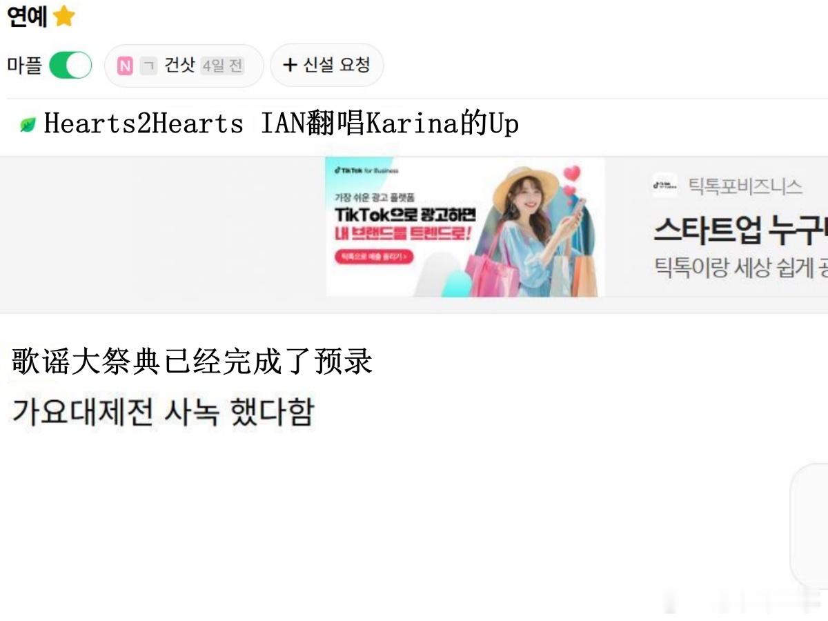 🔥韩网热帖评论翻译🔥IAN cover柳智敏solo曲Up引发争议：SM又双