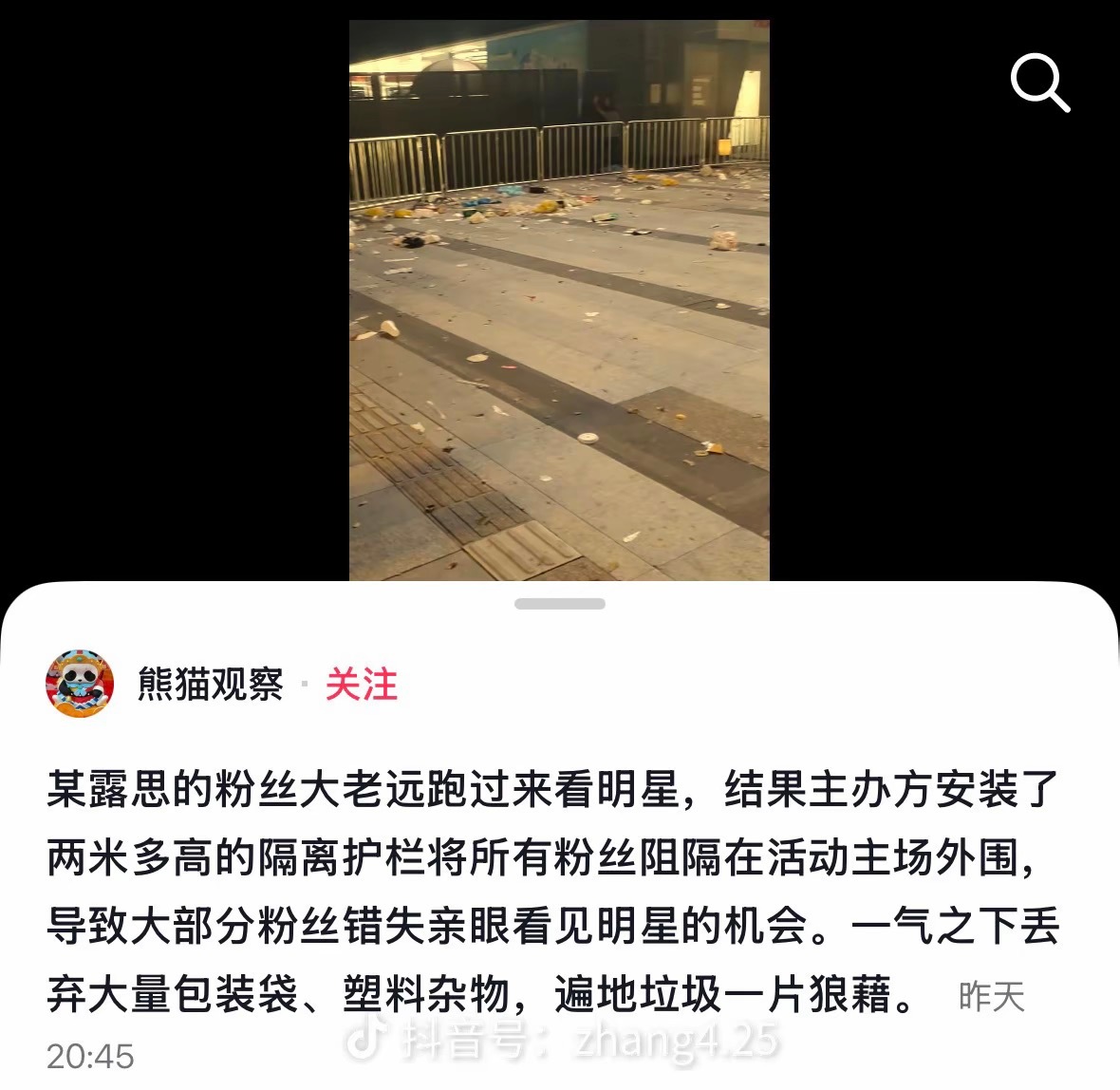 曝虞书欣补偿一念江南换角亏损复习一下开塞露的没素质 