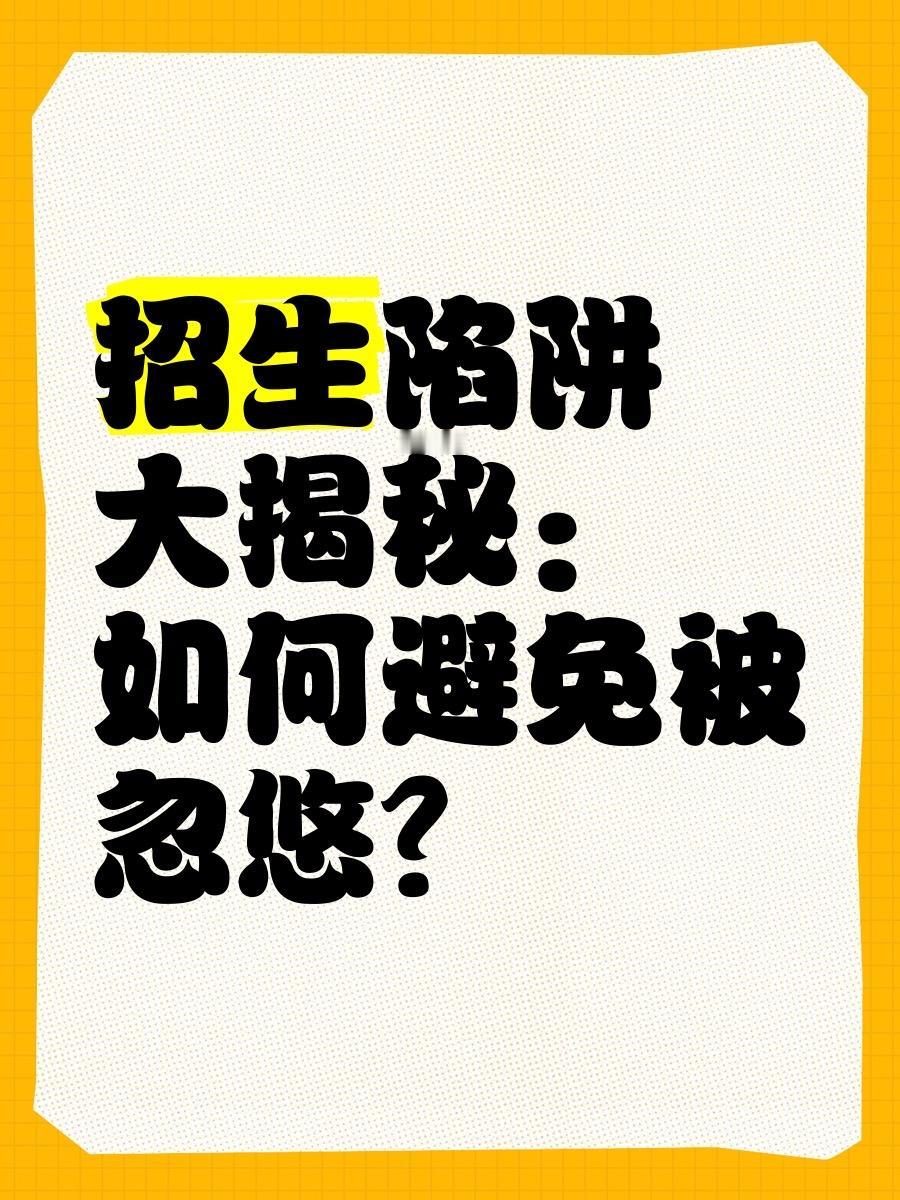 网上反复宣扬的考研没过线，可以免考试读研全日制大学，毕业拿双证靠谱吗？绝大多数是