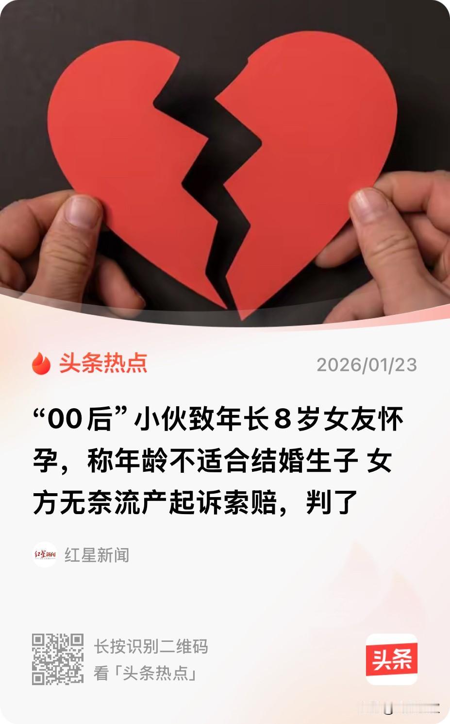 河南郑州，22岁小伙在相亲群里认识了大8岁的女子，两人随即谈起了恋爱，不久后女子