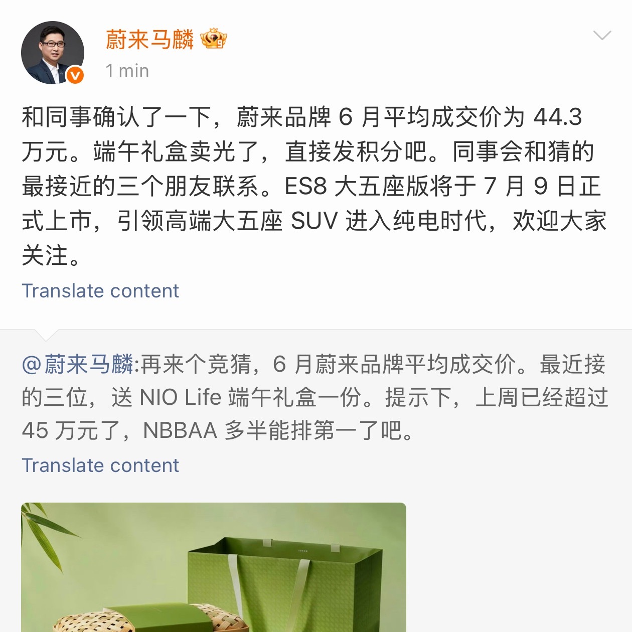 两张图放在一起看，高端车实现BBA的替代，还得是蔚来。蔚来品牌 6 月平均成交价