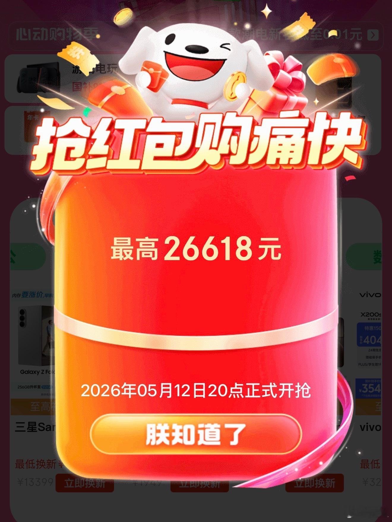今年红包来了，看看能领多少～好价情报站京东618：网页链接  可以领三次淘宝61