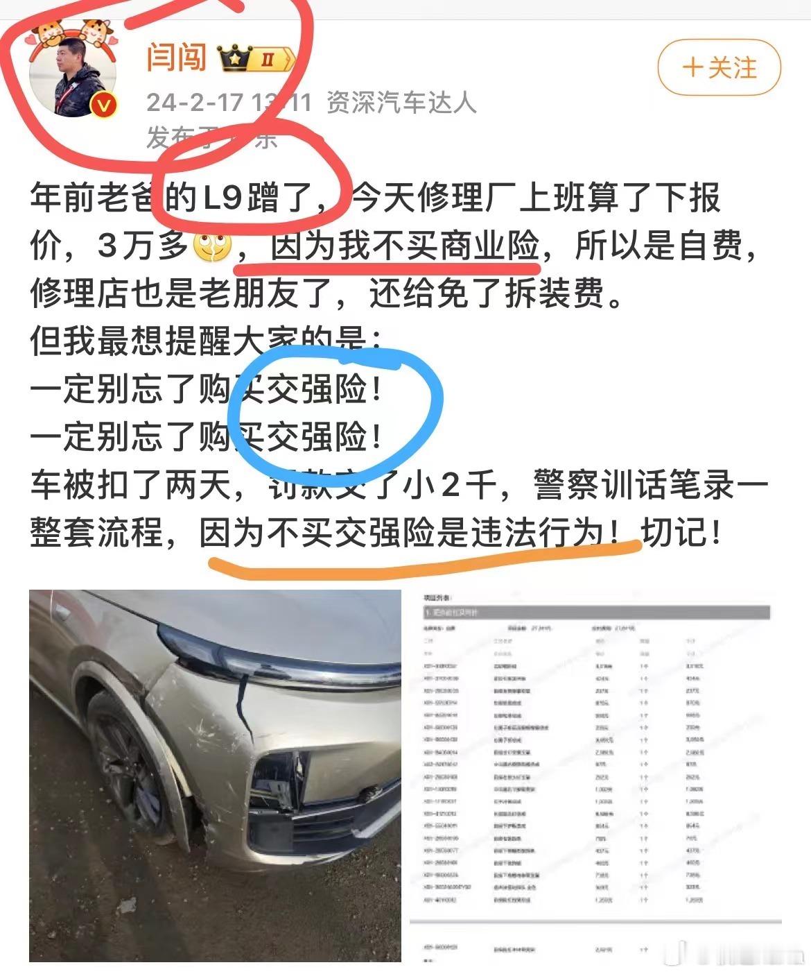 ？我没看懂#大v聊车# ​​​