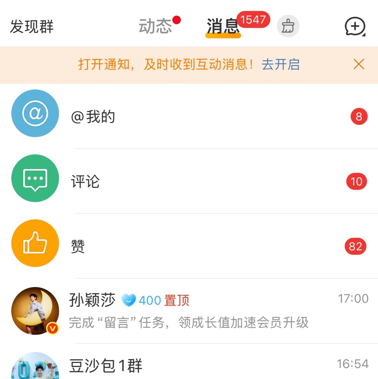 400天🥰🥰 