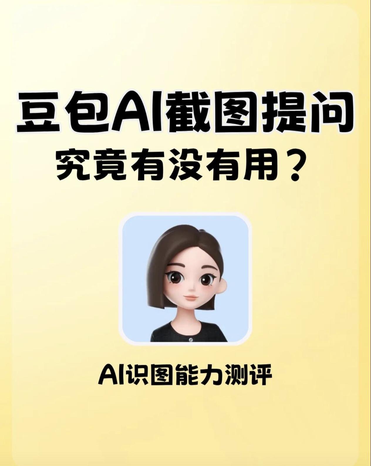 用豆包诊断我脖子疼的原因
前段时间，我走路稍快时，脖子甲状腺那个部位就特别憋闷，