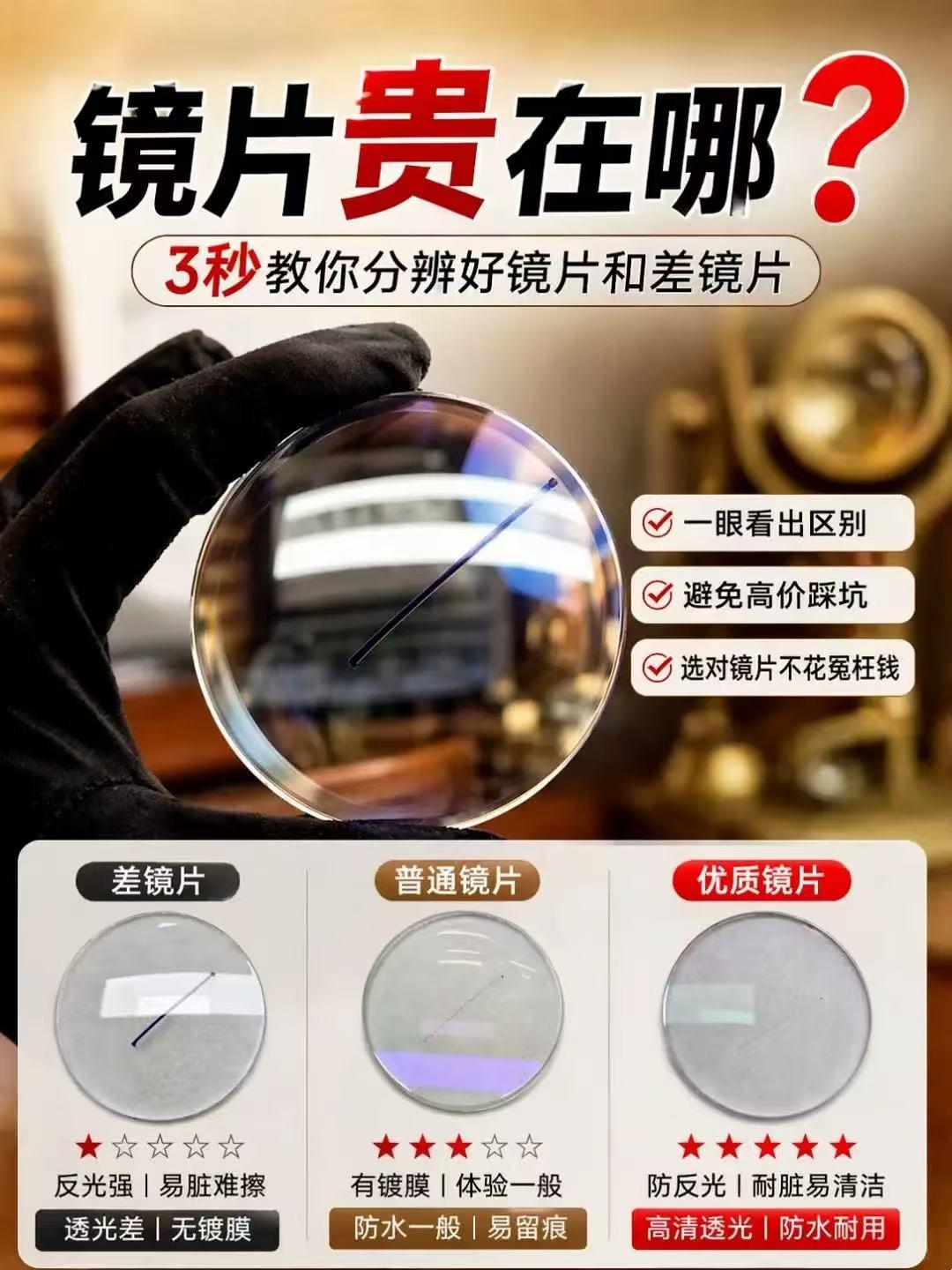 镜框挑半天，镜片却“随便拿个最便宜的”？
镜片的差距，主要分两种：看得见的 和 