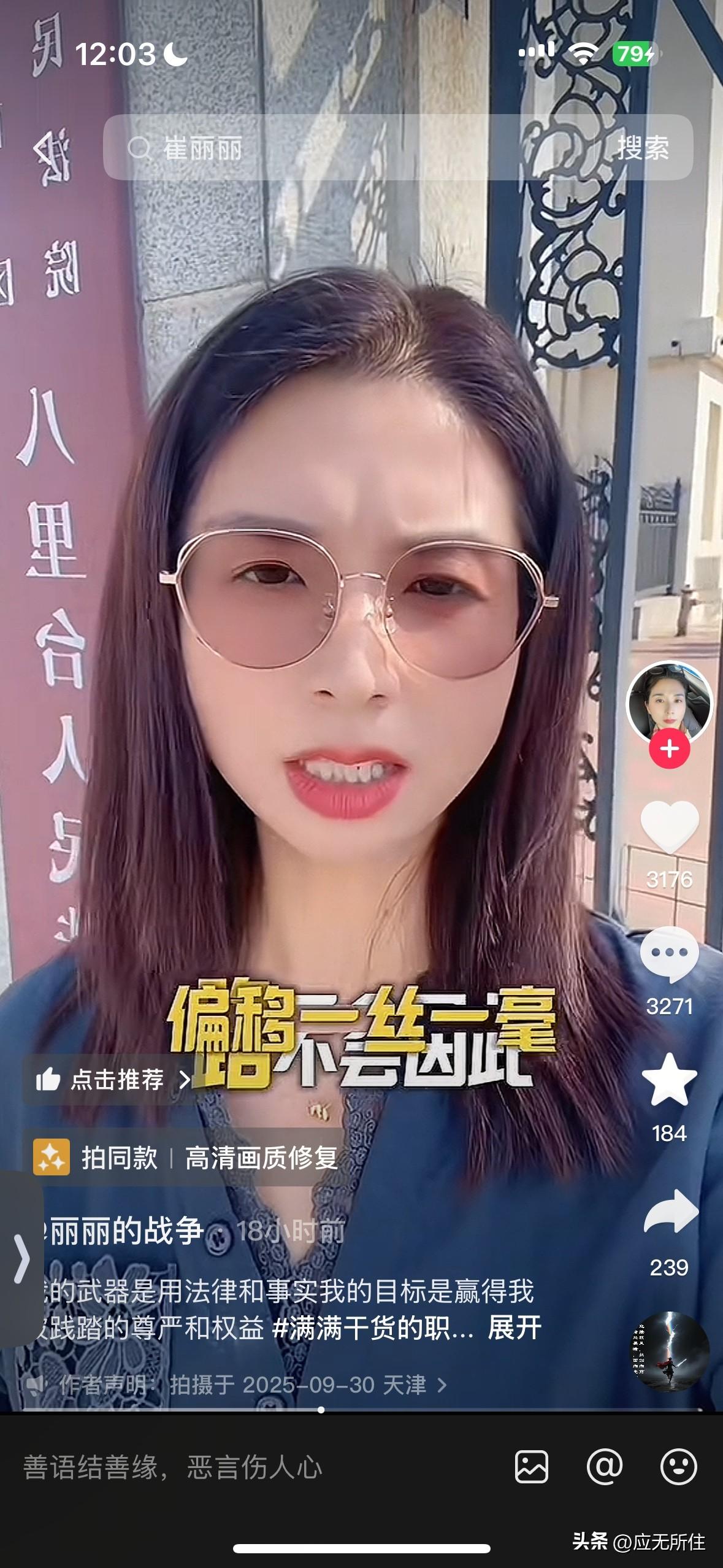 崔丽丽说强奸摧毁不了我，但她内心的暴力和执念一定会摧毁她，只是她无法察觉而已。