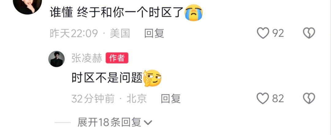 无锡把妹王刚回国就开始发力！！张凌赫无锡把妹王又在发力