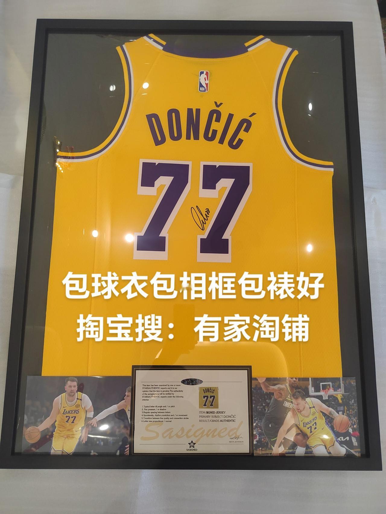 东契奇 湖人 NBA 球衣收藏