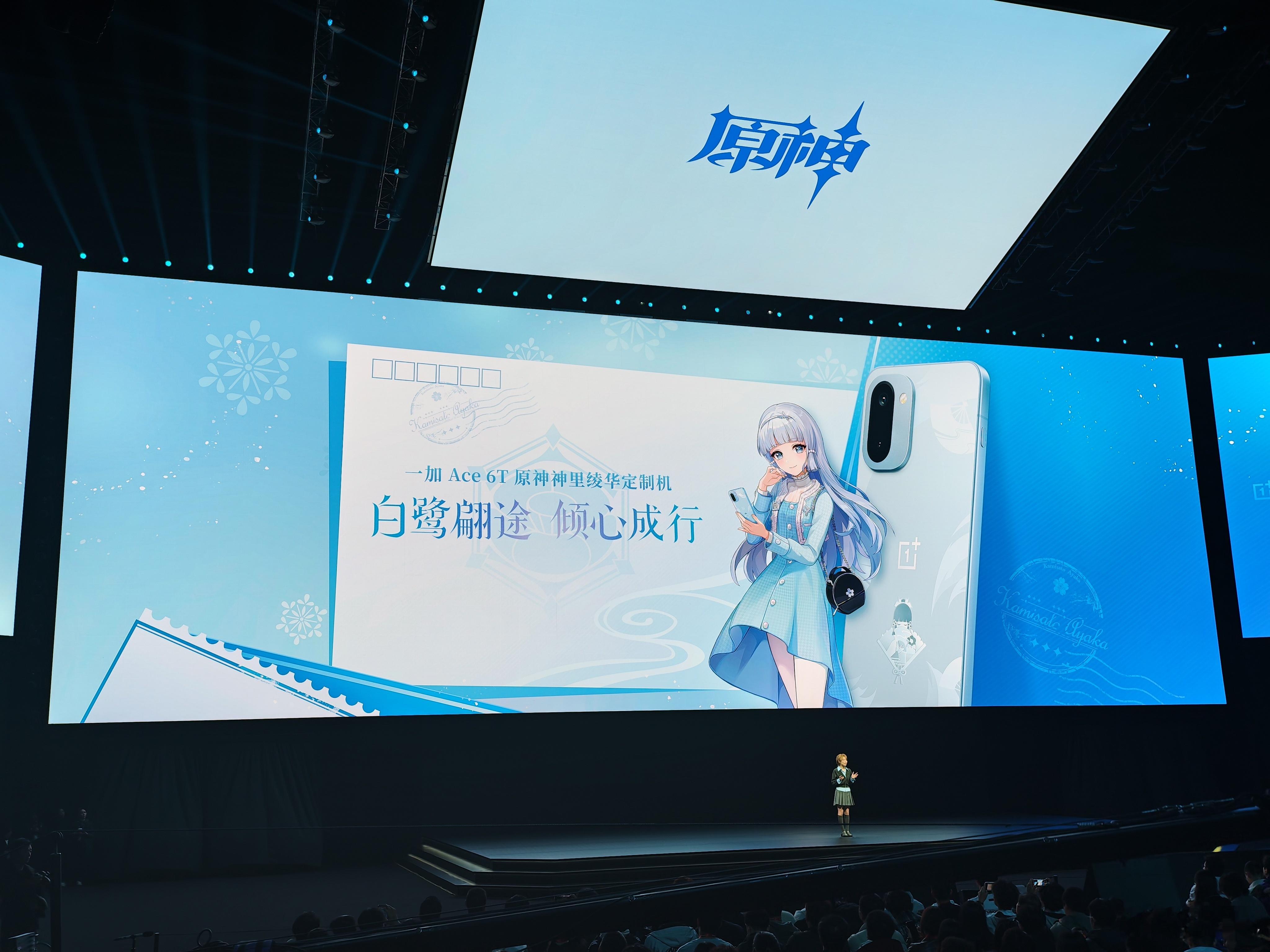 一加Ace6T神里绫华定制机，有定制手机主题，有专属手机铃声，深度定制的卡针、充