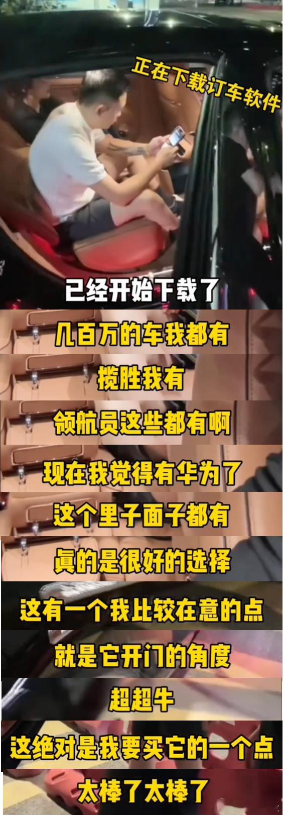 什么人在买尊界S800就是这些家里不止一辆百万座驾的大佬，试完坐在车里就开始下载