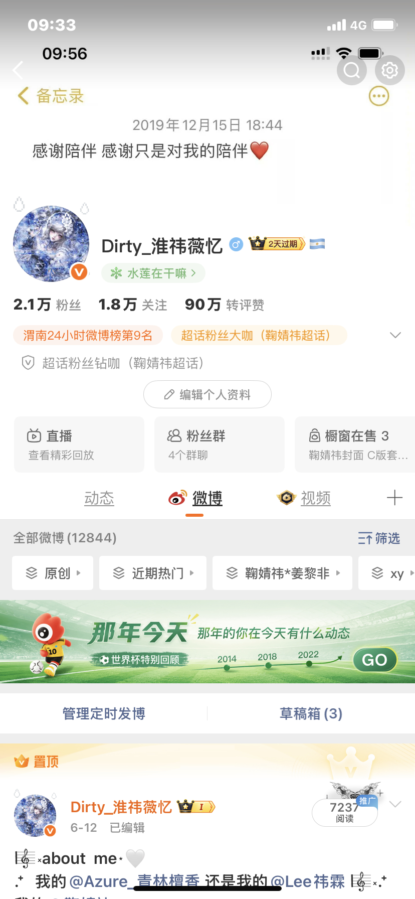 早上好 