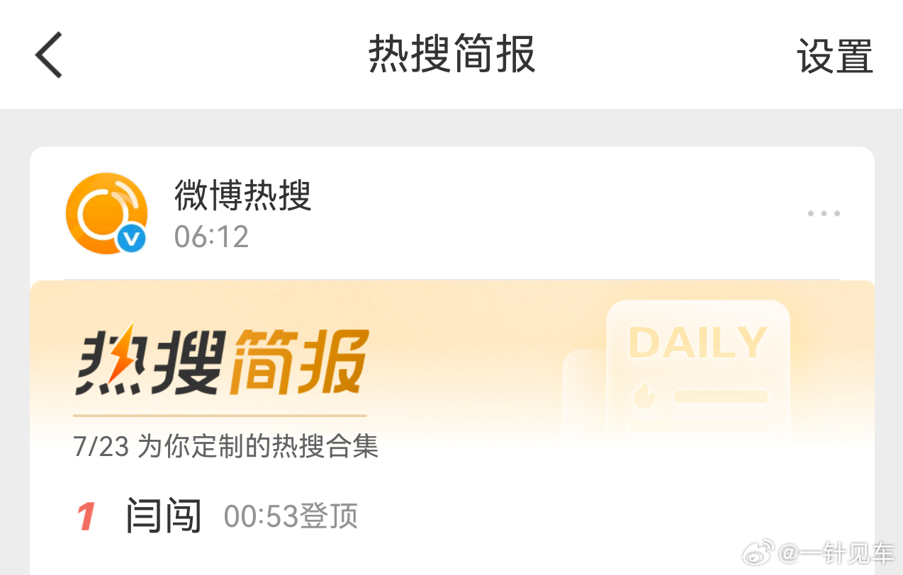 闫闯说的明星疑似王一博闫闯上热搜了，惹了不该惹的属于是。。。 