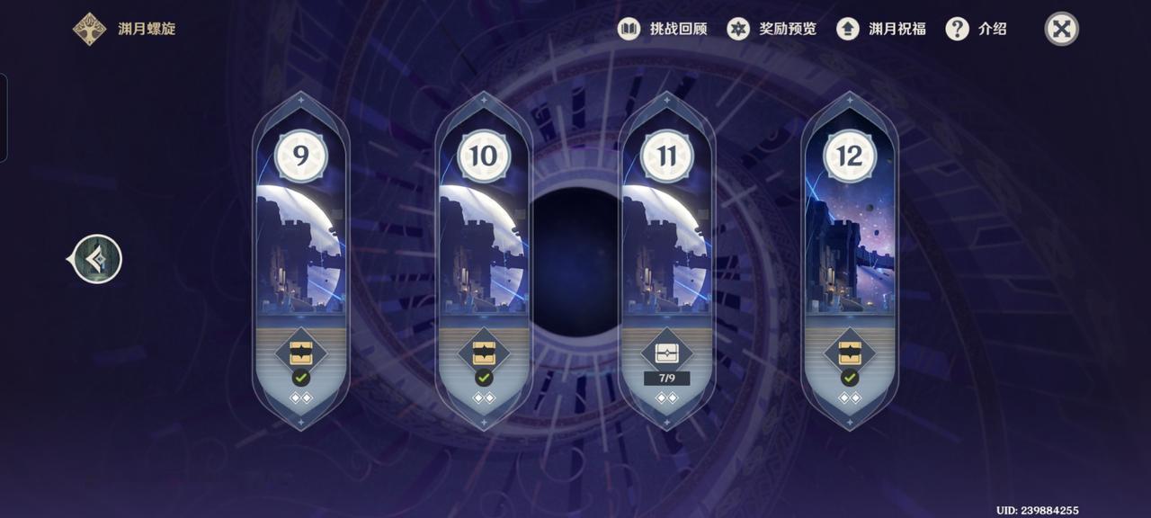 离满星就差深境螺旋第11层第1间了，感觉这次原神深渊已经尽力了[捂脸]