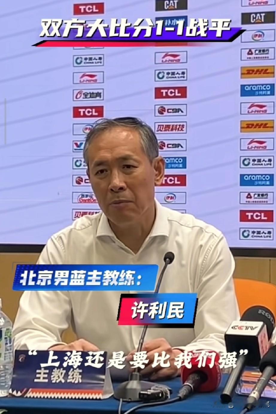 赢了也要说，你比我们强！主教练都用这一计策！

京沪大战北京扳回一城，大比分1：