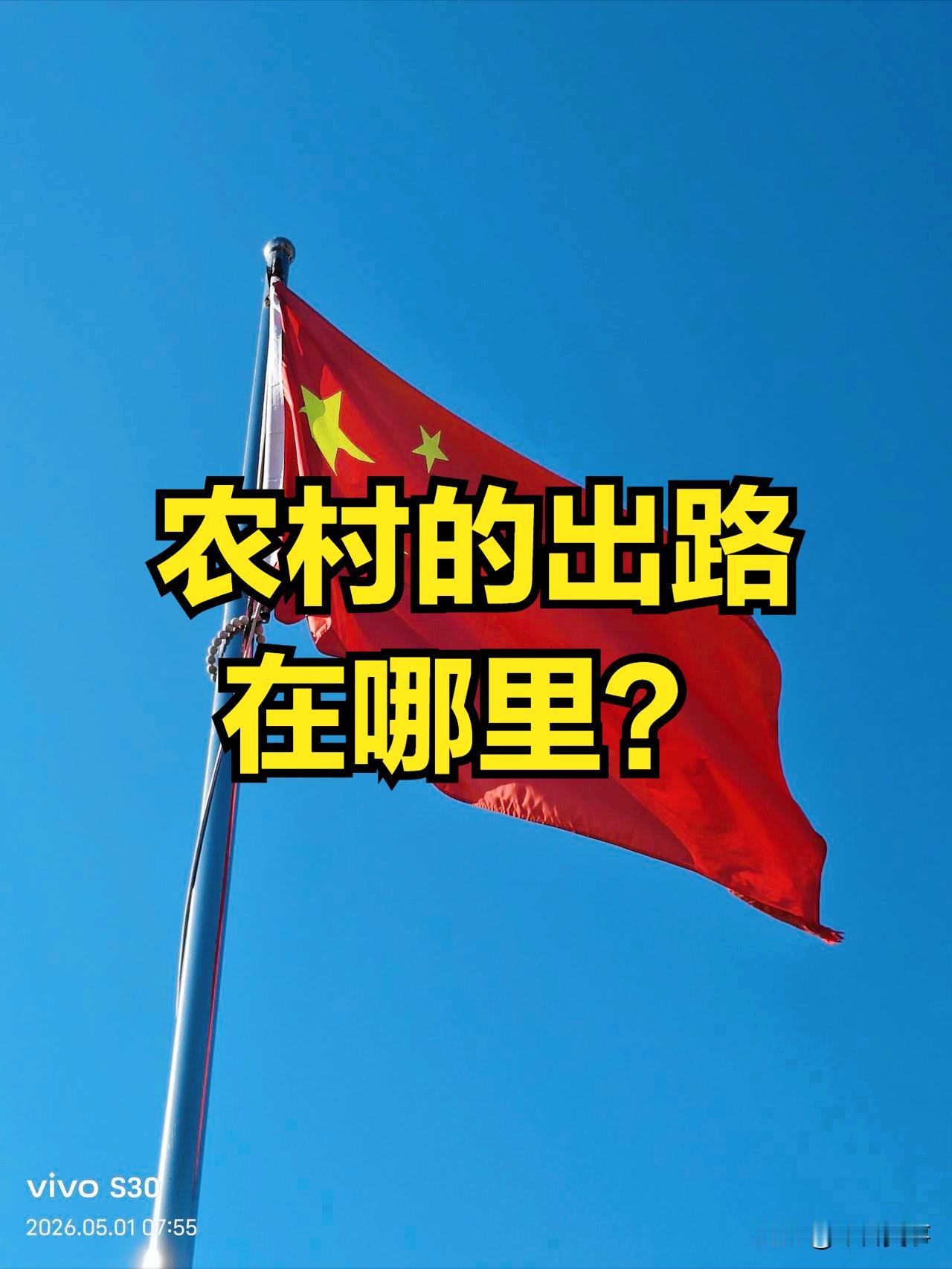老刘走了，一个村庄就消失了！这不是影视剧的桥段！而是当今农村所面临的现实。
大家