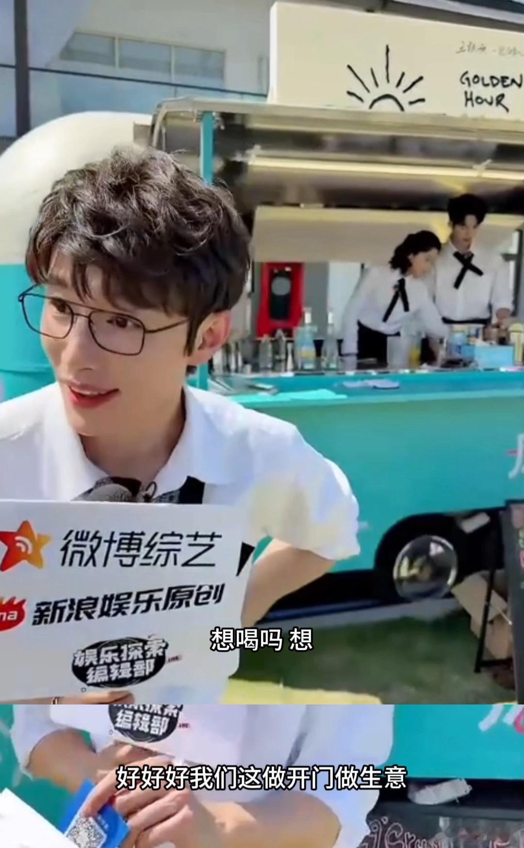 代旭代旭要和微博要钱风华合伙人 被代旭拿二维码的表情笑到！那认真的劲儿：你可以喝