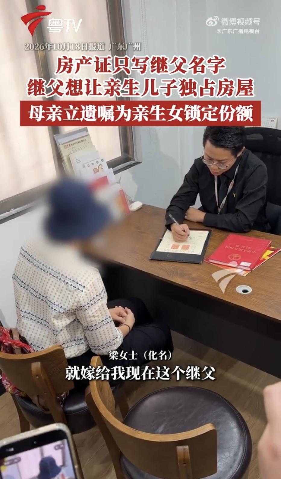 广州海珠区，一套近500万的学区房，把重组家庭30多年的账全翻出来了，当年，母亲
