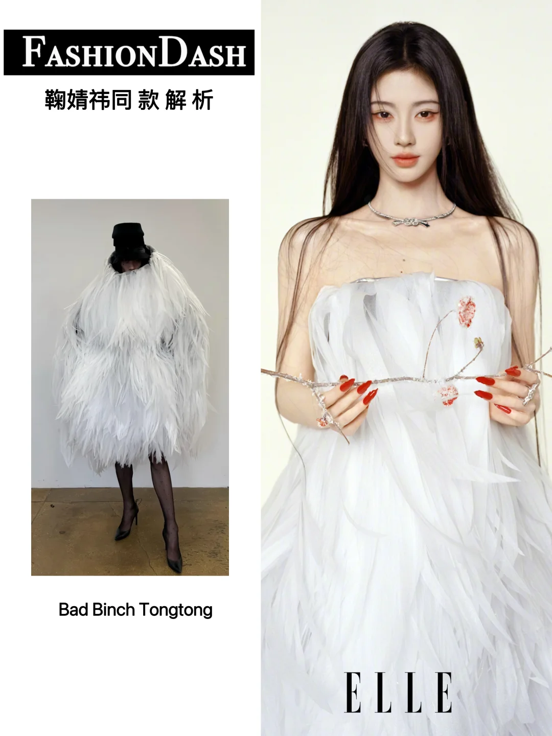 鞠婧祎ELLE封面，古典美人！