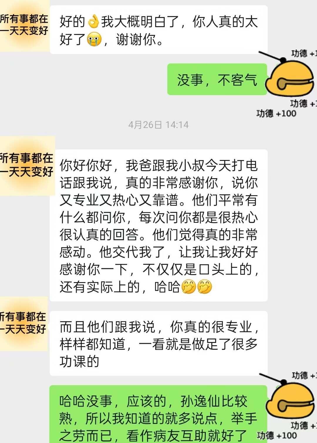 广州陪诊记录
进入陪诊行业满打满算刚好两个月，有约必准时到达。
开始有了几个稳定