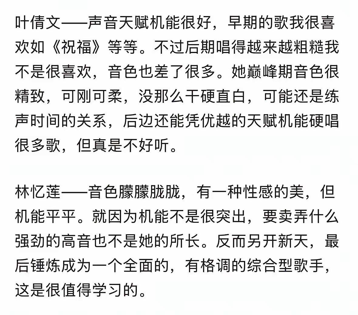 香港女歌手唱功点评：叶倩文与林忆莲，你更喜欢哪一个？