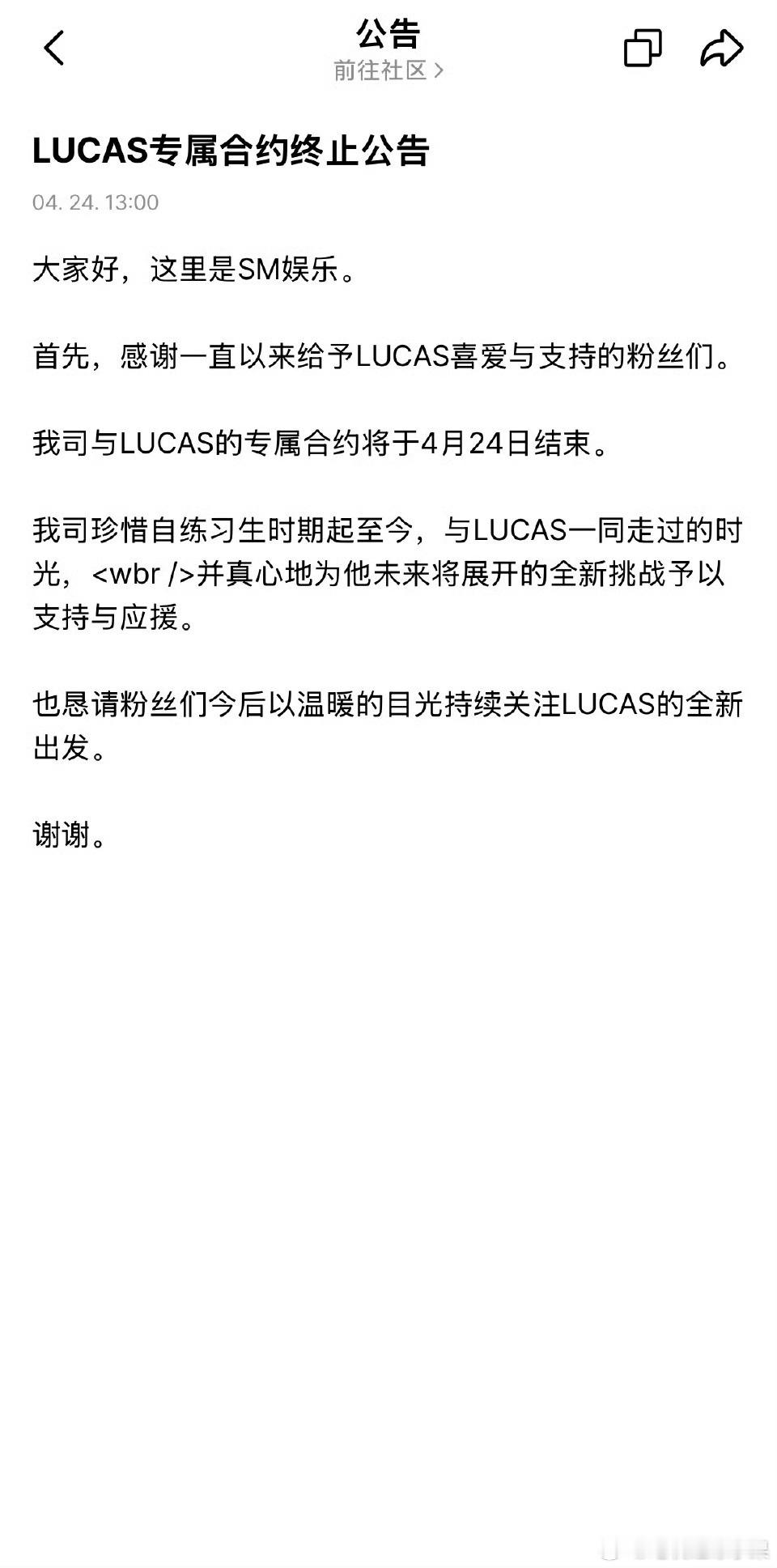黄旭熙将于4.24日 与sm正式解约黄旭熙SM解约